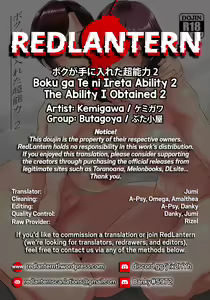 Page 22 of Boku ga Te ni Ireta Ability 2 The Ability I Obtained 2 - preview thumbnail