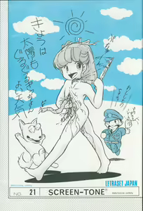 Page 14 of Lolipop No.7 Guroncho BOOK - preview thumbnail