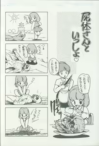Page 15 of Lolipop No.7 Guroncho BOOK - preview thumbnail