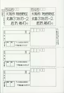 Page 23 of Lolipop No.7 Guroncho BOOK - preview thumbnail