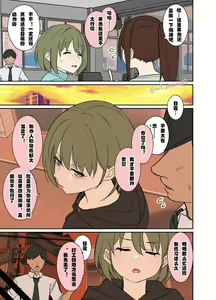 Deisui shita Nanakusa Nichika ni Warui Koto o Suru Hanashi | 七草日花的醉酒诱奸派对 — hentai manga cover on Fhentai