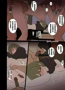 Page 8 of Deisui shita Nanakusa Nichika ni Warui Koto o Suru Hanashi | 七草日花的醉酒诱奸派对 - preview thumbnail