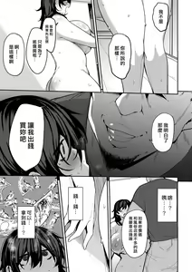Page 125 of Soubo Koukan Nikki (decensored) - preview thumbnail