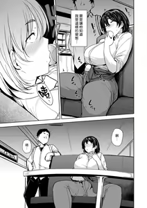 Page 157 of Soubo Koukan Nikki (decensored) - preview thumbnail