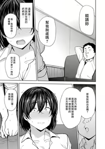 Page 159 of Soubo Koukan Nikki (decensored) - preview thumbnail