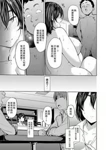 Page 165 of Soubo Koukan Nikki (decensored) - preview thumbnail