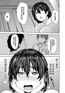 Page 171 of Soubo Koukan Nikki (decensored) - preview thumbnail