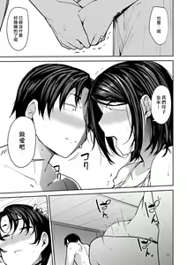 Page 59 of Soubo Koukan Nikki (decensored) - preview thumbnail