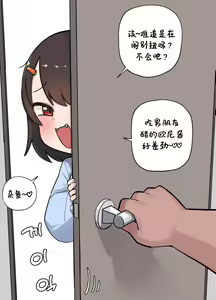 Page 12 of Ame-Chan And Her Poor Older Brother - preview thumbnail