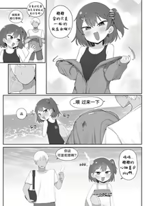 Page 43 of Ame-Chan And Her Poor Older Brother - preview thumbnail
