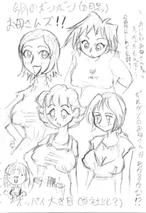 Page 13 of E-Robo CG - preview thumbnail