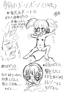 Page 18 of E-Robo CG - preview thumbnail