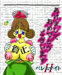 Page 31 of E-Robo CG - preview thumbnail