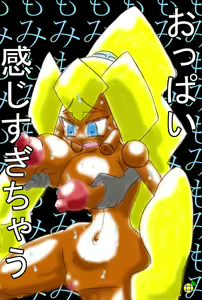 Page 63 of E-Robo CG - preview thumbnail