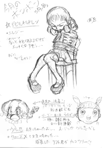 Page 8 of E-Robo CG - preview thumbnail