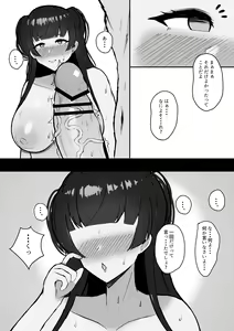 Page 16 of Muttsuri Fuyuko-chan to Ichaicha suru Hanashi - preview thumbnail