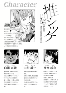 Page 2 of Oshitsuke 2nd Live "Yurero! School Stage!" - preview thumbnail