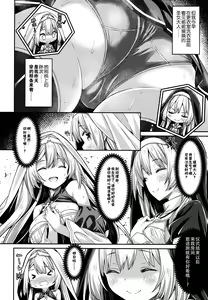 Page 5 of Sister-san to Seijo-sama - preview thumbnail