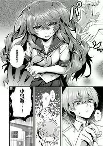 Page 113 of Namaiki Love Hole + Yariman Keikan to Mesugaki Tantei + Seitokaichou no Ero Time - preview thumbnail