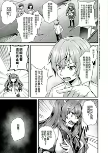 Page 114 of Namaiki Love Hole + Yariman Keikan to Mesugaki Tantei + Seitokaichou no Ero Time - preview thumbnail