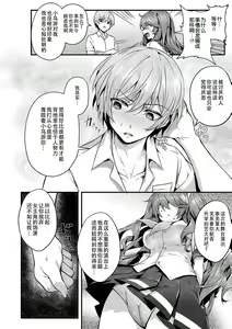 Page 117 of Namaiki Love Hole + Yariman Keikan to Mesugaki Tantei + Seitokaichou no Ero Time - preview thumbnail