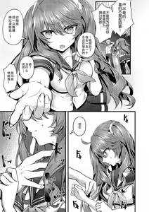 Page 118 of Namaiki Love Hole + Yariman Keikan to Mesugaki Tantei + Seitokaichou no Ero Time - preview thumbnail