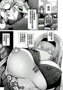 Page 12 of Namaiki Love Hole + Yariman Keikan to Mesugaki Tantei + Seitokaichou no Ero Time - preview thumbnail