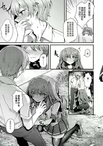 Page 122 of Namaiki Love Hole + Yariman Keikan to Mesugaki Tantei + Seitokaichou no Ero Time - preview thumbnail