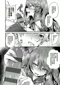 Page 123 of Namaiki Love Hole + Yariman Keikan to Mesugaki Tantei + Seitokaichou no Ero Time - preview thumbnail