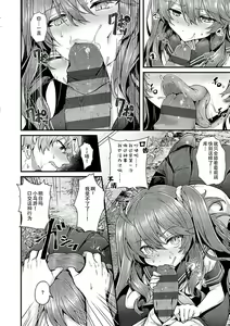 Page 125 of Namaiki Love Hole + Yariman Keikan to Mesugaki Tantei + Seitokaichou no Ero Time - preview thumbnail