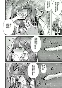 Page 129 of Namaiki Love Hole + Yariman Keikan to Mesugaki Tantei + Seitokaichou no Ero Time - preview thumbnail