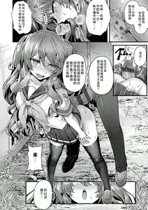 Page 131 of Namaiki Love Hole + Yariman Keikan to Mesugaki Tantei + Seitokaichou no Ero Time - preview thumbnail