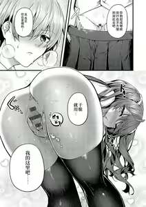 Page 132 of Namaiki Love Hole + Yariman Keikan to Mesugaki Tantei + Seitokaichou no Ero Time - preview thumbnail
