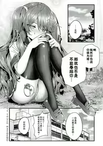 Page 141 of Namaiki Love Hole + Yariman Keikan to Mesugaki Tantei + Seitokaichou no Ero Time - preview thumbnail