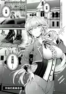 Page 144 of Namaiki Love Hole + Yariman Keikan to Mesugaki Tantei + Seitokaichou no Ero Time - preview thumbnail