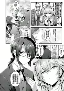 Page 145 of Namaiki Love Hole + Yariman Keikan to Mesugaki Tantei + Seitokaichou no Ero Time - preview thumbnail