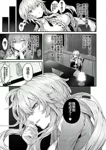 Page 148 of Namaiki Love Hole + Yariman Keikan to Mesugaki Tantei + Seitokaichou no Ero Time - preview thumbnail