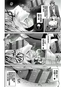 Page 15 of Namaiki Love Hole + Yariman Keikan to Mesugaki Tantei + Seitokaichou no Ero Time - preview thumbnail