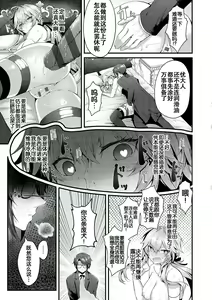 Page 162 of Namaiki Love Hole + Yariman Keikan to Mesugaki Tantei + Seitokaichou no Ero Time - preview thumbnail