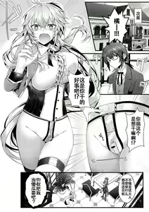 Page 173 of Namaiki Love Hole + Yariman Keikan to Mesugaki Tantei + Seitokaichou no Ero Time - preview thumbnail