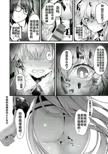 Page 175 of Namaiki Love Hole + Yariman Keikan to Mesugaki Tantei + Seitokaichou no Ero Time - preview thumbnail