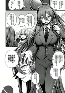 Page 179 of Namaiki Love Hole + Yariman Keikan to Mesugaki Tantei + Seitokaichou no Ero Time - preview thumbnail