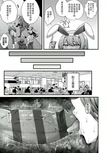 Page 182 of Namaiki Love Hole + Yariman Keikan to Mesugaki Tantei + Seitokaichou no Ero Time - preview thumbnail