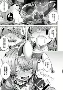 Page 188 of Namaiki Love Hole + Yariman Keikan to Mesugaki Tantei + Seitokaichou no Ero Time - preview thumbnail