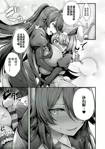 Page 190 of Namaiki Love Hole + Yariman Keikan to Mesugaki Tantei + Seitokaichou no Ero Time - preview thumbnail
