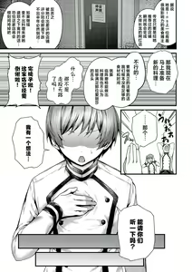 Page 205 of Namaiki Love Hole + Yariman Keikan to Mesugaki Tantei + Seitokaichou no Ero Time - preview thumbnail