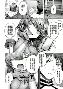 Page 206 of Namaiki Love Hole + Yariman Keikan to Mesugaki Tantei + Seitokaichou no Ero Time - preview thumbnail