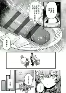 Page 207 of Namaiki Love Hole + Yariman Keikan to Mesugaki Tantei + Seitokaichou no Ero Time - preview thumbnail