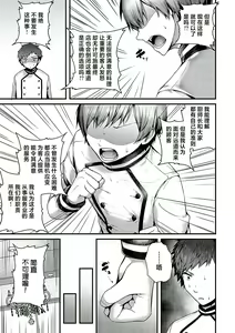 Page 209 of Namaiki Love Hole + Yariman Keikan to Mesugaki Tantei + Seitokaichou no Ero Time - preview thumbnail
