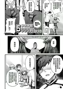 Page 210 of Namaiki Love Hole + Yariman Keikan to Mesugaki Tantei + Seitokaichou no Ero Time - preview thumbnail